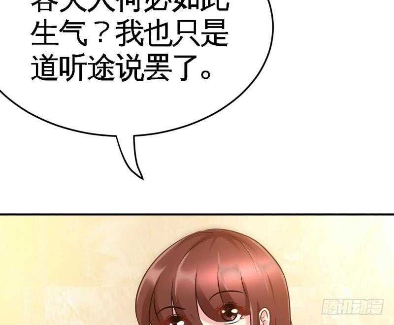 帝少专宠霸道妻韩漫全集-第96话 王之恶母无删减无遮挡章节图片 
