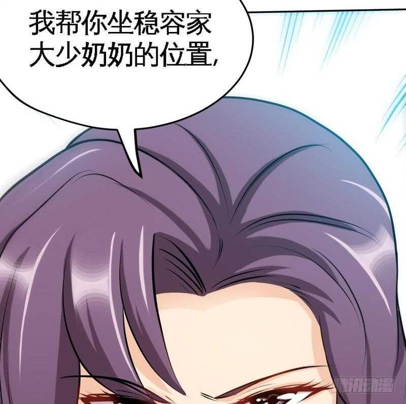 帝少专宠霸道妻韩漫全集-第96话 王之恶母无删减无遮挡章节图片 