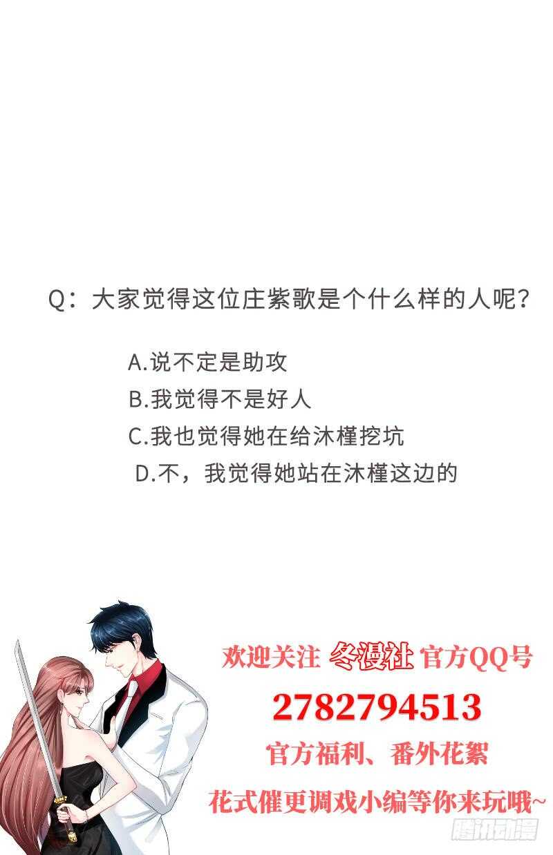 帝少专宠霸道妻韩漫全集-第96话 王之恶母无删减无遮挡章节图片 