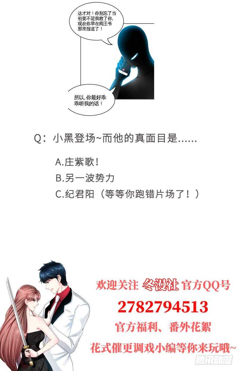帝少专宠霸道妻韩漫全集-第97话 妖后的条件无删减无遮挡章节图片 