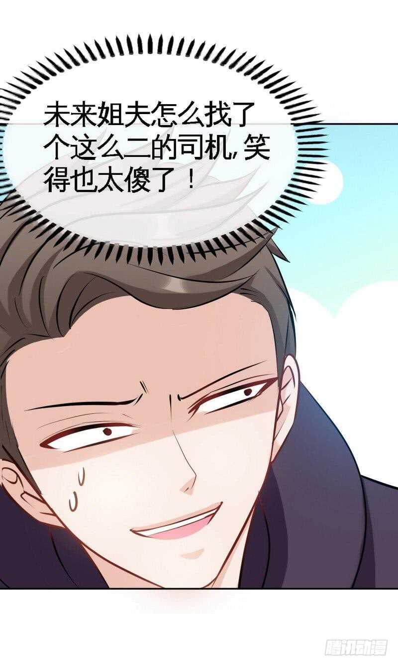 帝少专宠霸道妻韩漫全集-第98话 玫瑰花园无删减无遮挡章节图片 