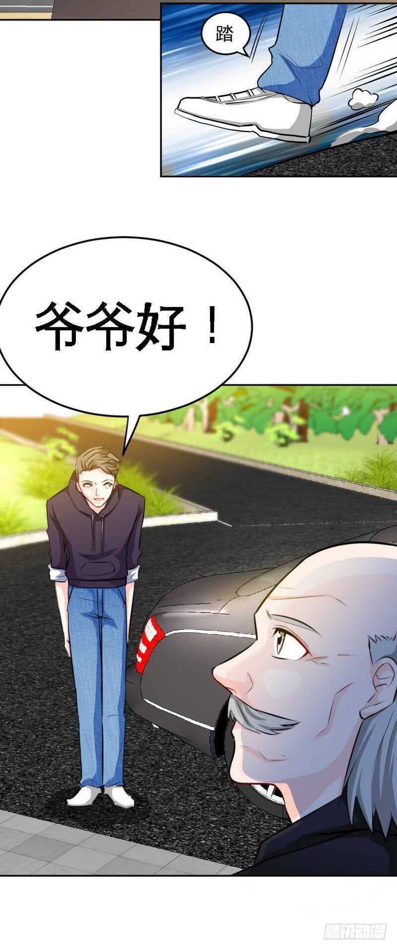 帝少专宠霸道妻韩漫全集-第98话 玫瑰花园无删减无遮挡章节图片 