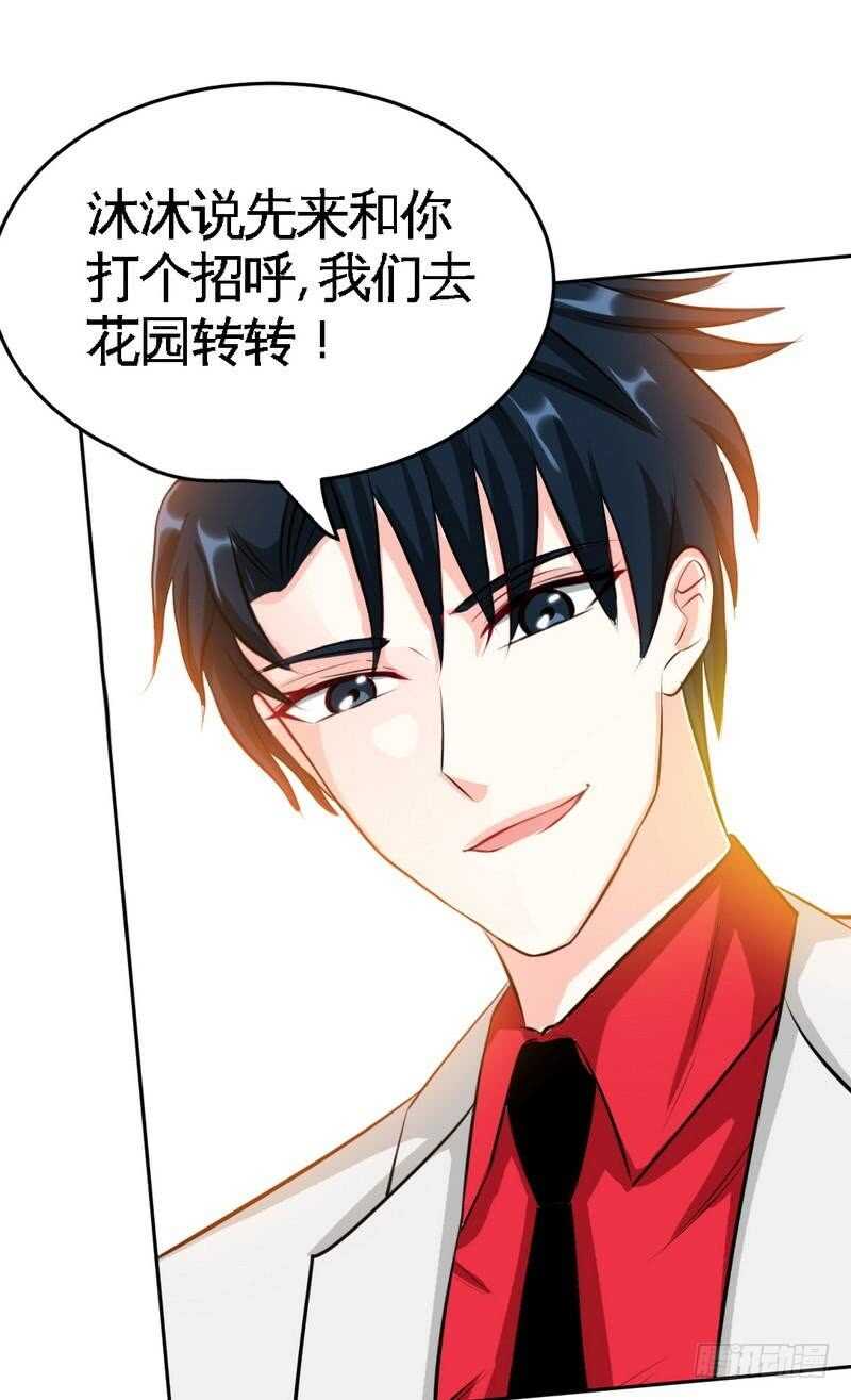 帝少专宠霸道妻韩漫全集-第98话 玫瑰花园无删减无遮挡章节图片 