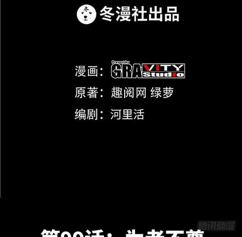 帝少专宠霸道妻韩漫全集-第99话 为老不尊无删减无遮挡章节图片 