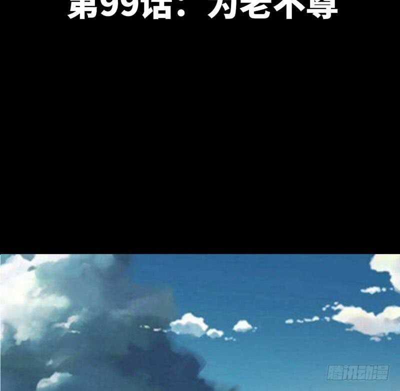 帝少专宠霸道妻韩漫全集-第99话 为老不尊无删减无遮挡章节图片 
