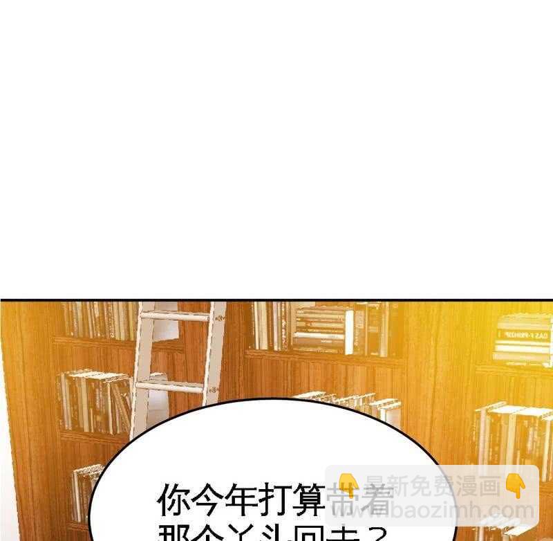 帝少专宠霸道妻韩漫全集-第99话 为老不尊无删减无遮挡章节图片 
