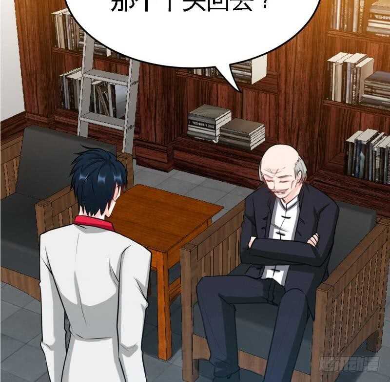 帝少专宠霸道妻韩漫全集-第99话 为老不尊无删减无遮挡章节图片 