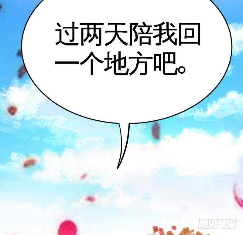 帝少专宠霸道妻韩漫全集-第99话 为老不尊无删减无遮挡章节图片 