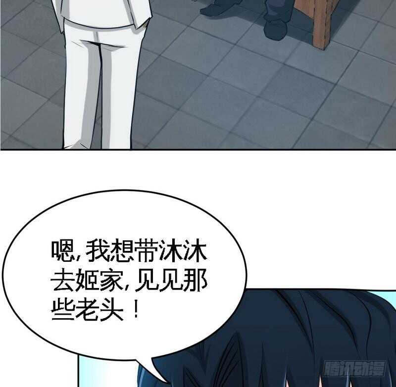 帝少专宠霸道妻韩漫全集-第99话 为老不尊无删减无遮挡章节图片 