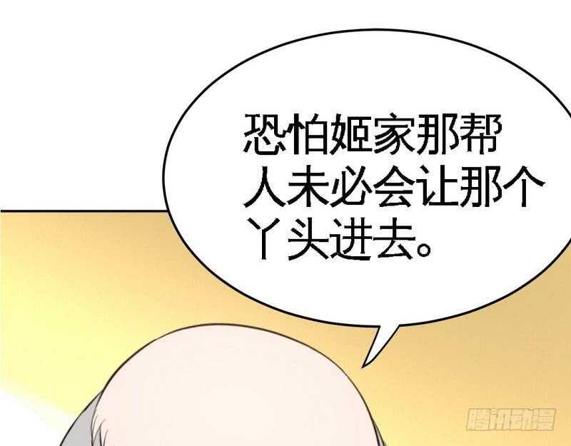 帝少专宠霸道妻韩漫全集-第99话 为老不尊无删减无遮挡章节图片 