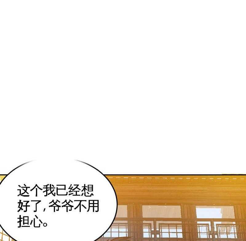 帝少专宠霸道妻韩漫全集-第99话 为老不尊无删减无遮挡章节图片 