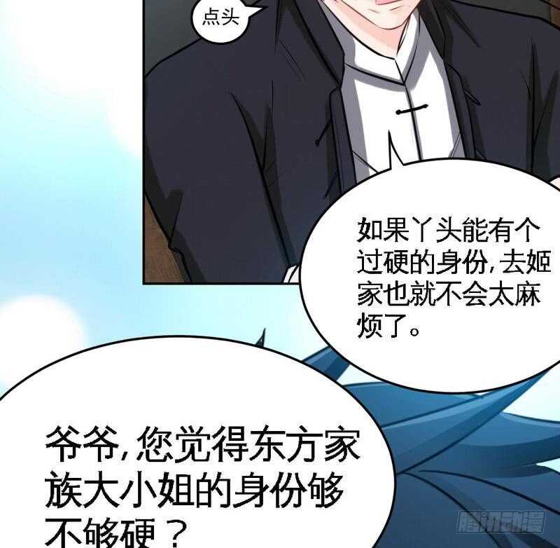 帝少专宠霸道妻韩漫全集-第99话 为老不尊无删减无遮挡章节图片 