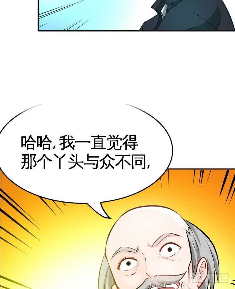 帝少专宠霸道妻韩漫全集-第99话 为老不尊无删减无遮挡章节图片 