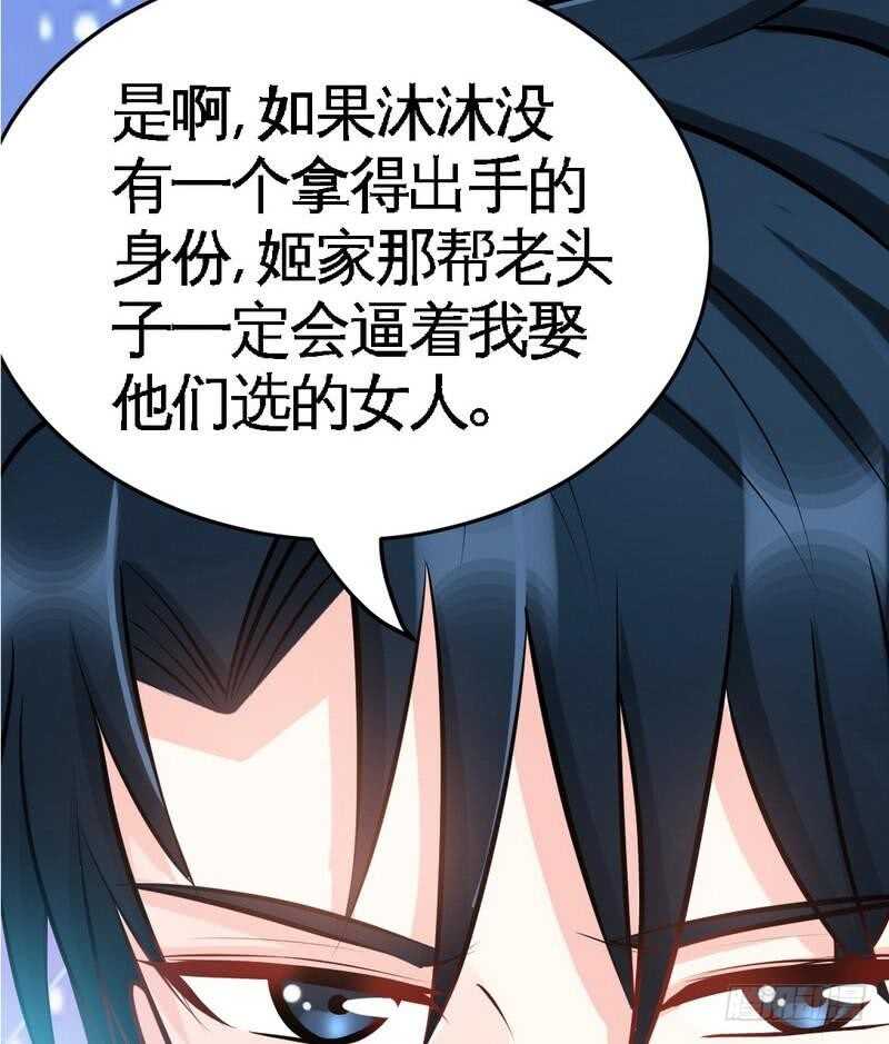 帝少专宠霸道妻韩漫全集-第99话 为老不尊无删减无遮挡章节图片 