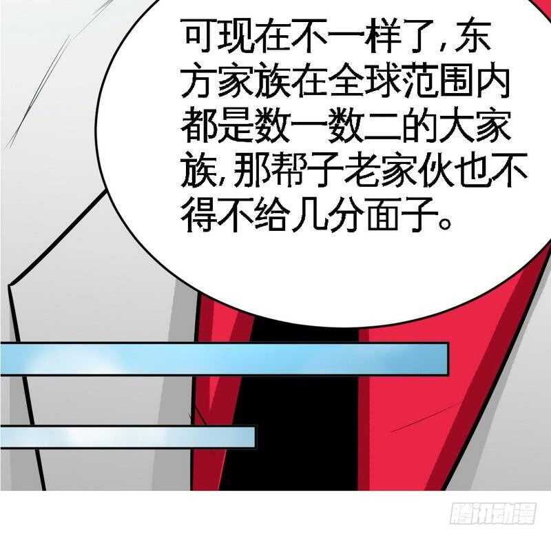 帝少专宠霸道妻韩漫全集-第99话 为老不尊无删减无遮挡章节图片 