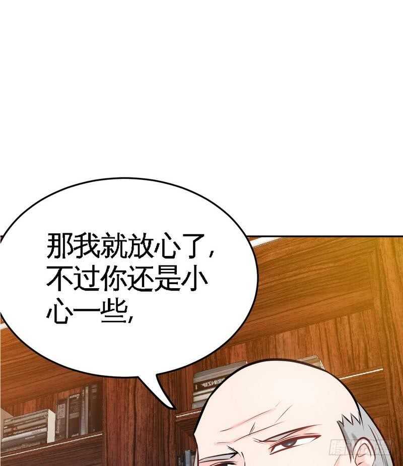帝少专宠霸道妻韩漫全集-第99话 为老不尊无删减无遮挡章节图片 