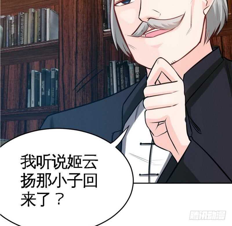 帝少专宠霸道妻韩漫全集-第99话 为老不尊无删减无遮挡章节图片 