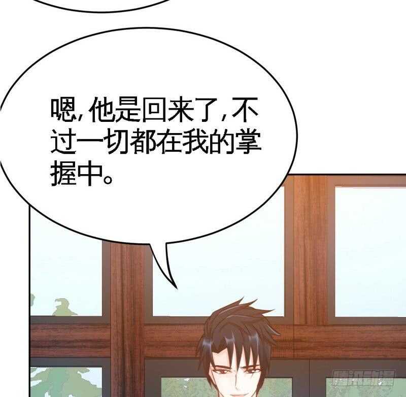 帝少专宠霸道妻韩漫全集-第99话 为老不尊无删减无遮挡章节图片 