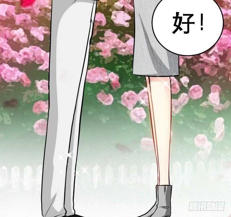 帝少专宠霸道妻韩漫全集-第99话 为老不尊无删减无遮挡章节图片 