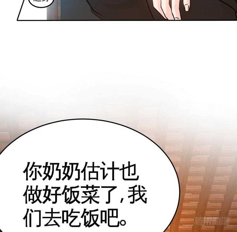 帝少专宠霸道妻韩漫全集-第99话 为老不尊无删减无遮挡章节图片 