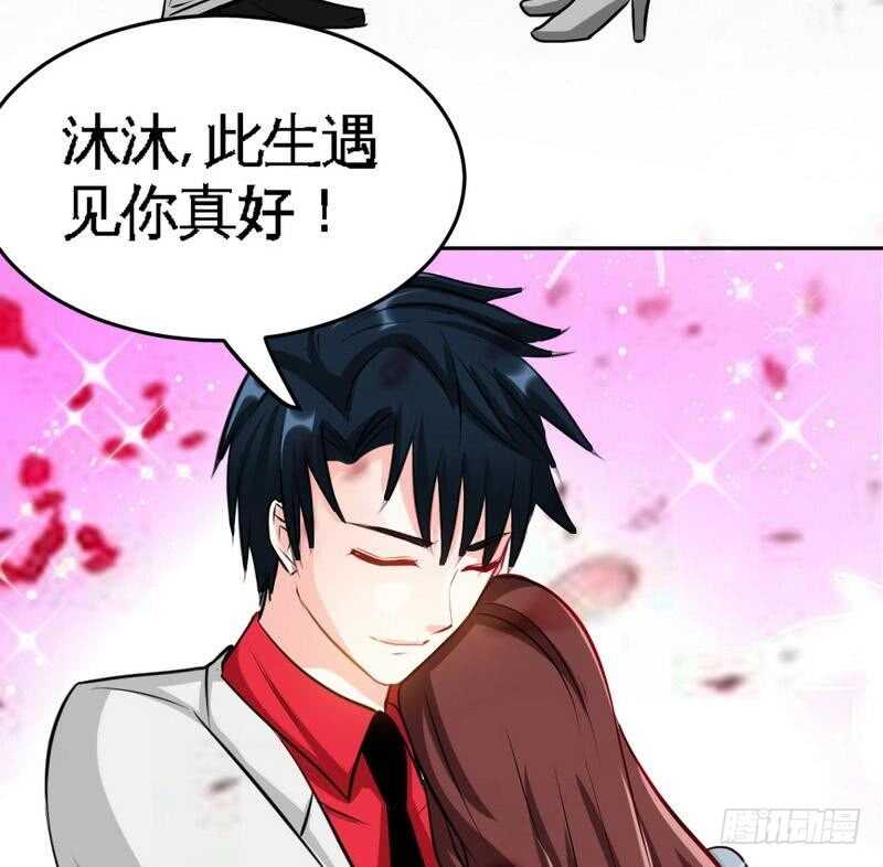 帝少专宠霸道妻韩漫全集-第99话 为老不尊无删减无遮挡章节图片 