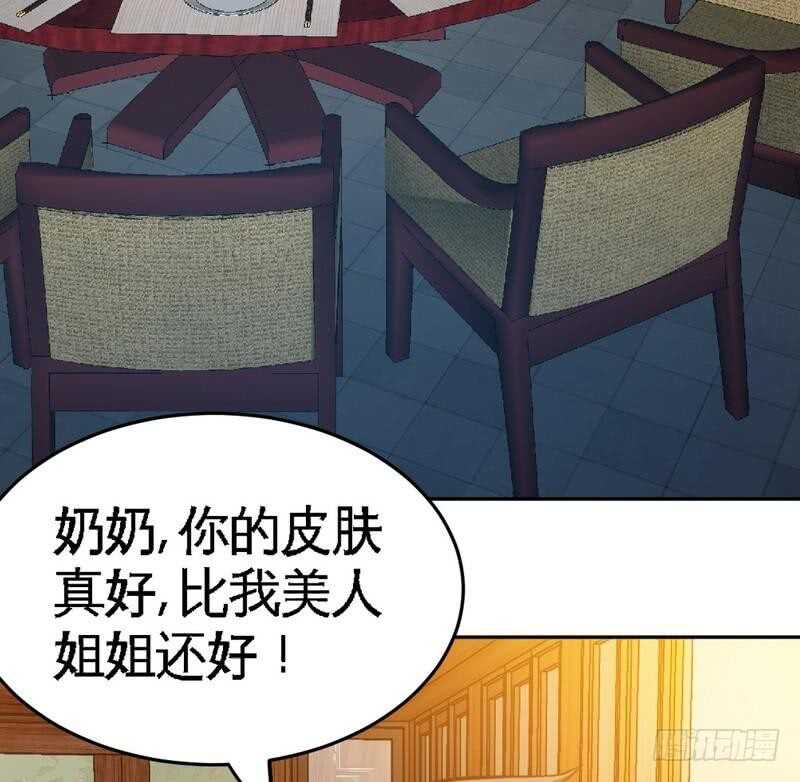 帝少专宠霸道妻韩漫全集-第99话 为老不尊无删减无遮挡章节图片 