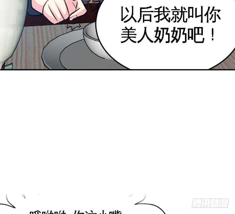 帝少专宠霸道妻韩漫全集-第99话 为老不尊无删减无遮挡章节图片 