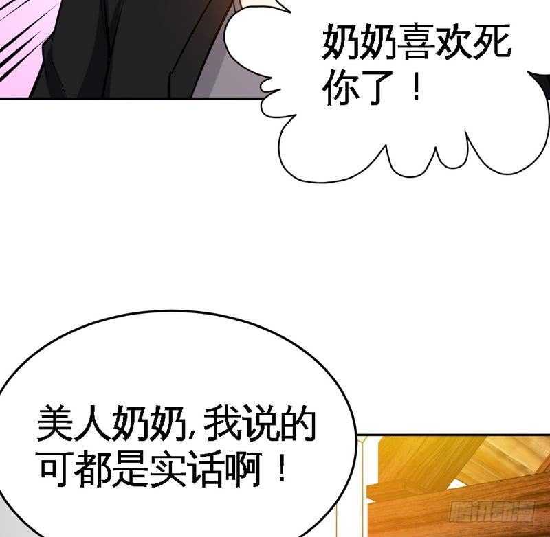 帝少专宠霸道妻韩漫全集-第99话 为老不尊无删减无遮挡章节图片 
