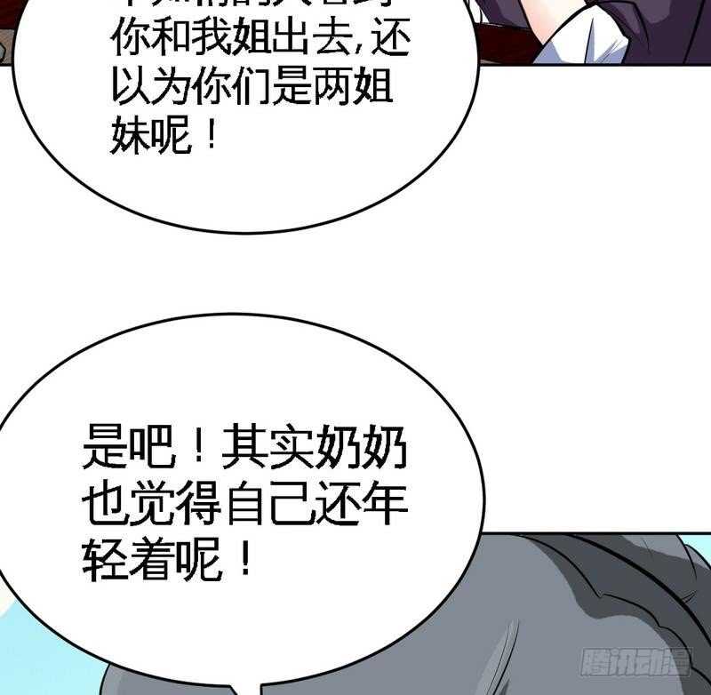 帝少专宠霸道妻韩漫全集-第99话 为老不尊无删减无遮挡章节图片 
