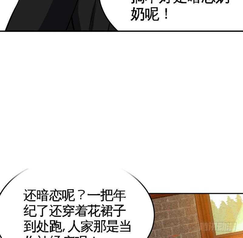 帝少专宠霸道妻韩漫全集-第99话 为老不尊无删减无遮挡章节图片 