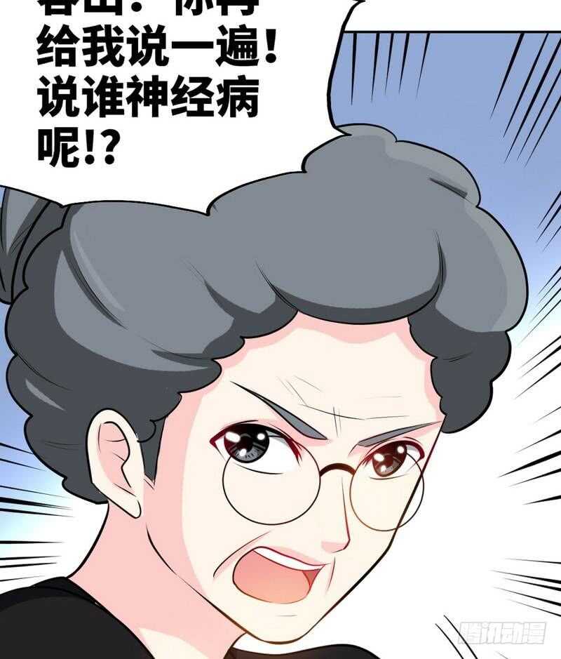 帝少专宠霸道妻韩漫全集-第99话 为老不尊无删减无遮挡章节图片 