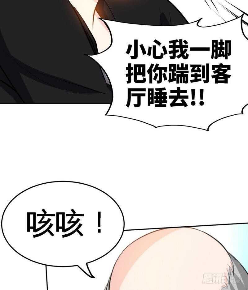 帝少专宠霸道妻韩漫全集-第99话 为老不尊无删减无遮挡章节图片 