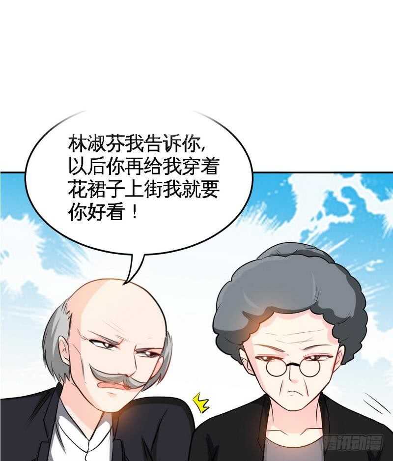 帝少专宠霸道妻韩漫全集-第99话 为老不尊无删减无遮挡章节图片 
