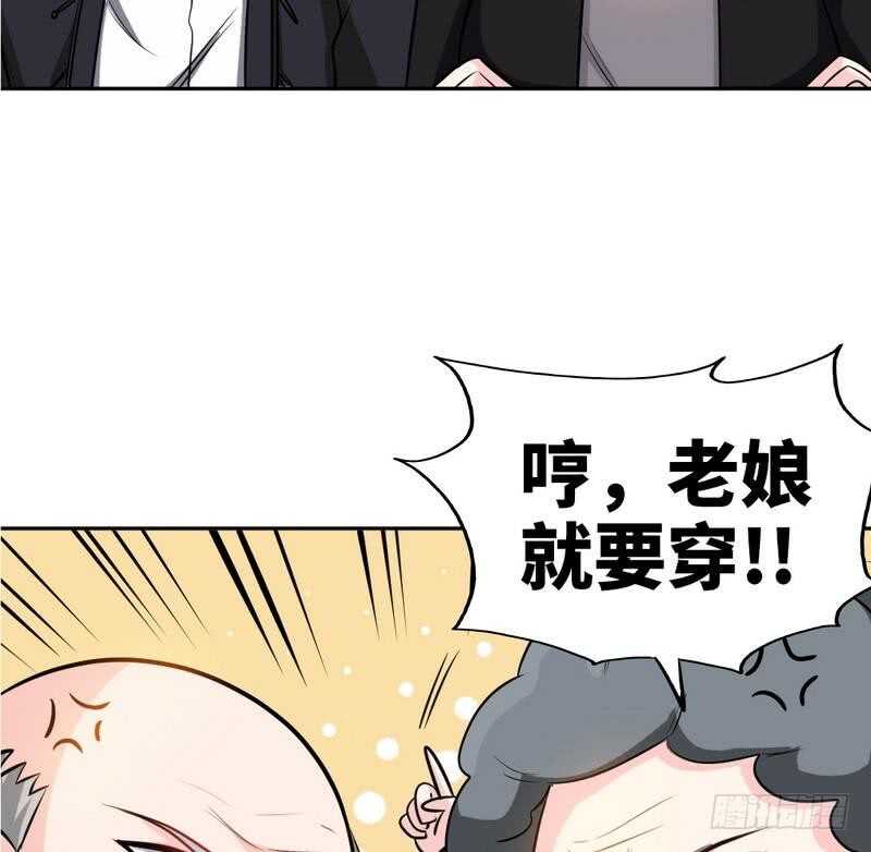 帝少专宠霸道妻韩漫全集-第99话 为老不尊无删减无遮挡章节图片 