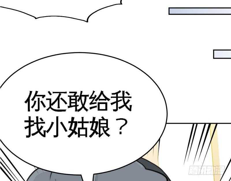 帝少专宠霸道妻韩漫全集-第99话 为老不尊无删减无遮挡章节图片 