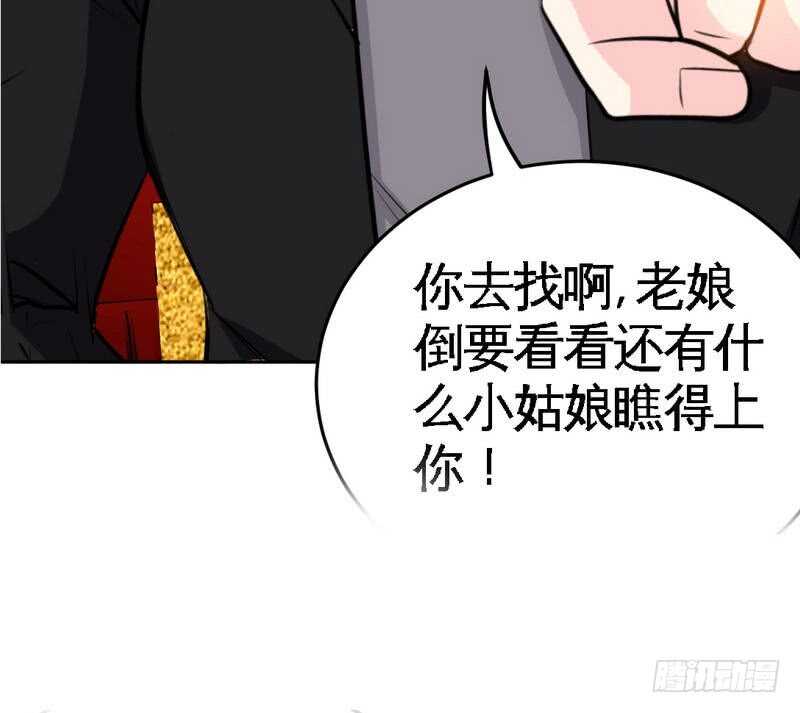 帝少专宠霸道妻韩漫全集-第99话 为老不尊无删减无遮挡章节图片 