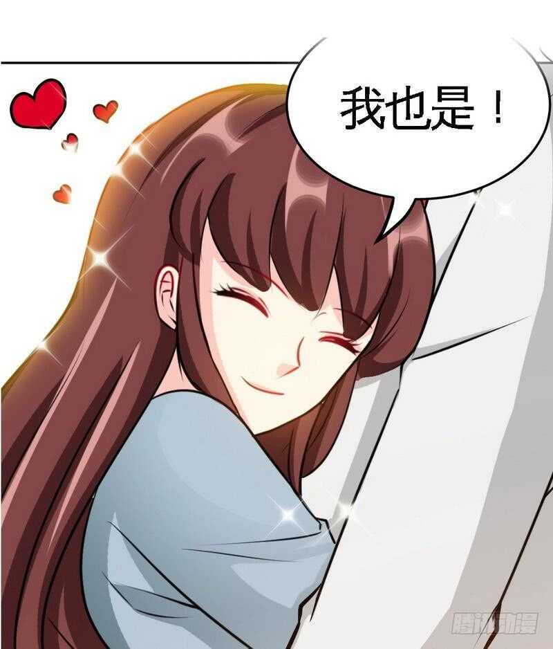 帝少专宠霸道妻韩漫全集-第99话 为老不尊无删减无遮挡章节图片 