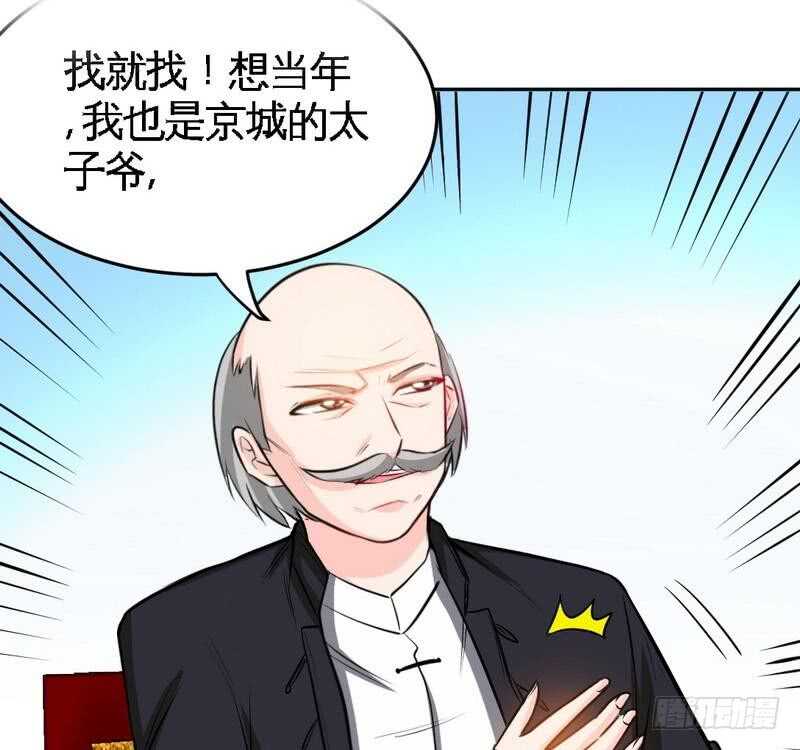 帝少专宠霸道妻韩漫全集-第99话 为老不尊无删减无遮挡章节图片 