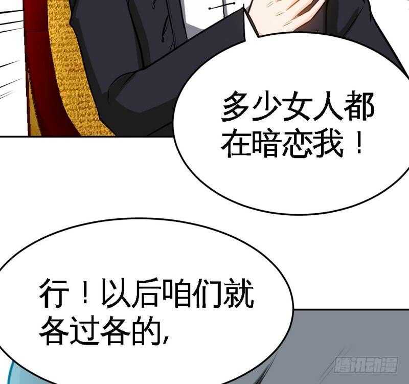 帝少专宠霸道妻韩漫全集-第99话 为老不尊无删减无遮挡章节图片 
