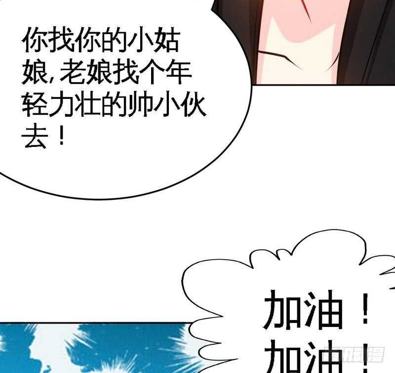 帝少专宠霸道妻韩漫全集-第99话 为老不尊无删减无遮挡章节图片 