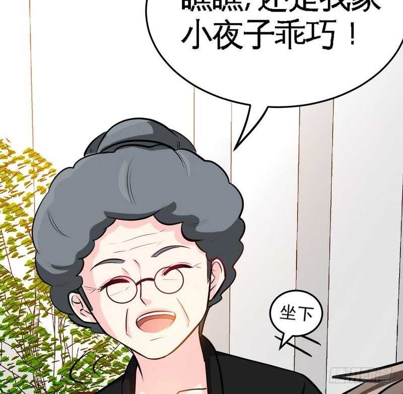 帝少专宠霸道妻韩漫全集-第99话 为老不尊无删减无遮挡章节图片 