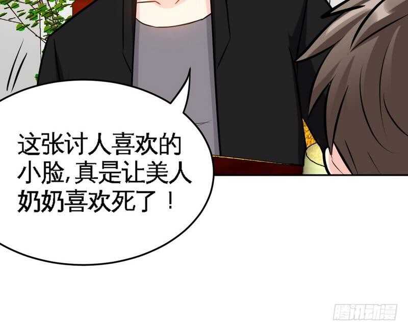 帝少专宠霸道妻韩漫全集-第99话 为老不尊无删减无遮挡章节图片 