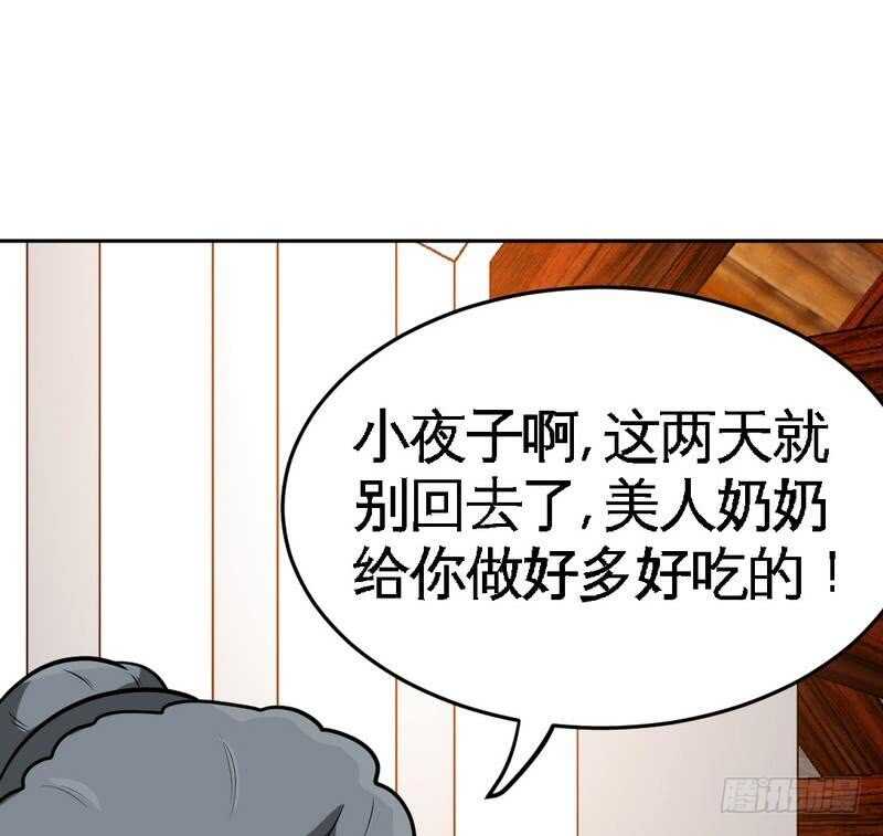 帝少专宠霸道妻韩漫全集-第99话 为老不尊无删减无遮挡章节图片 