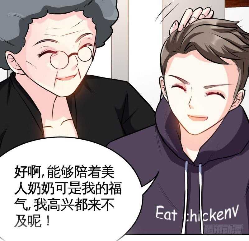 帝少专宠霸道妻韩漫全集-第99话 为老不尊无删减无遮挡章节图片 