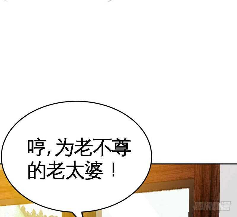 帝少专宠霸道妻韩漫全集-第99话 为老不尊无删减无遮挡章节图片 