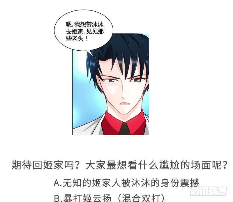帝少专宠霸道妻韩漫全集-第99话 为老不尊无删减无遮挡章节图片 
