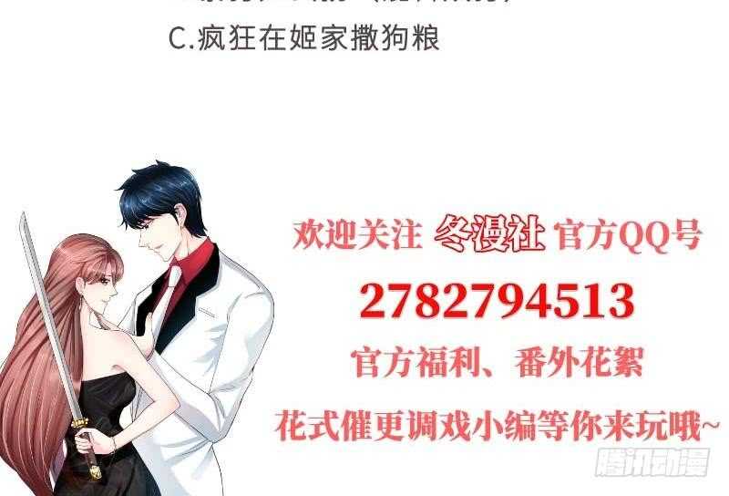 帝少专宠霸道妻韩漫全集-第99话 为老不尊无删减无遮挡章节图片 