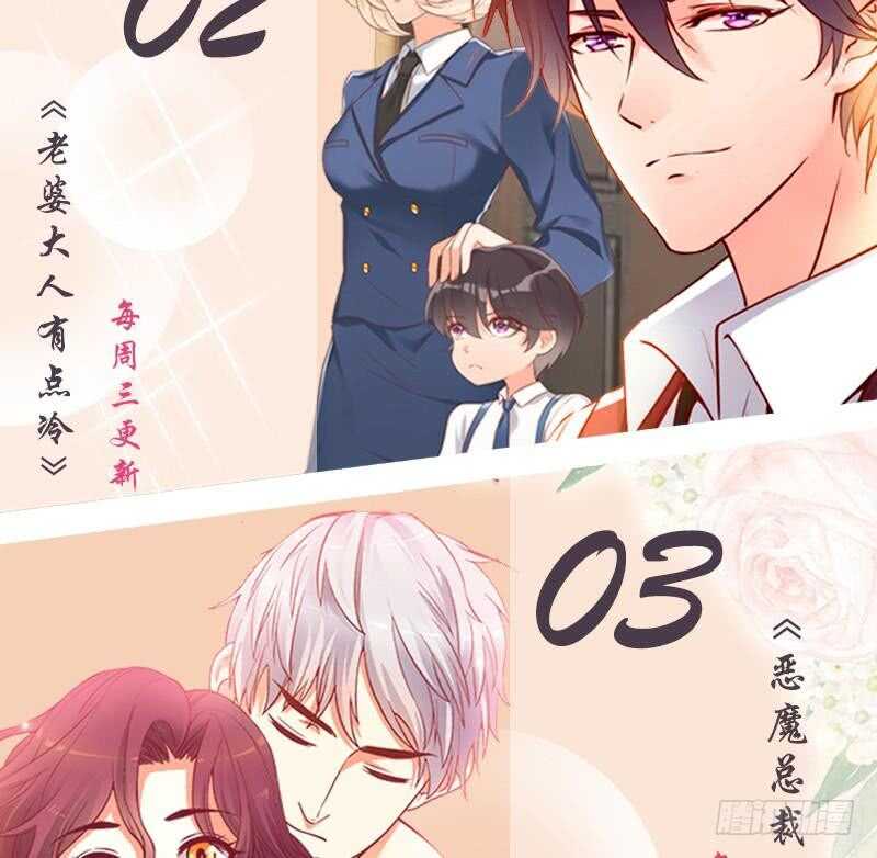 帝少专宠霸道妻韩漫全集-第99话 为老不尊无删减无遮挡章节图片 