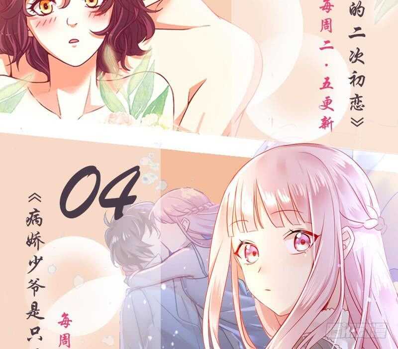 帝少专宠霸道妻韩漫全集-第99话 为老不尊无删减无遮挡章节图片 
