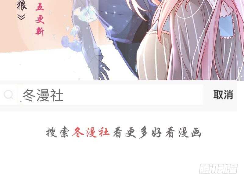 帝少专宠霸道妻韩漫全集-第99话 为老不尊无删减无遮挡章节图片 